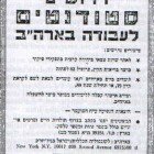 mossadstudents